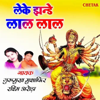 Le Ke Jhande Lal Lal by Gurumukh Musafir