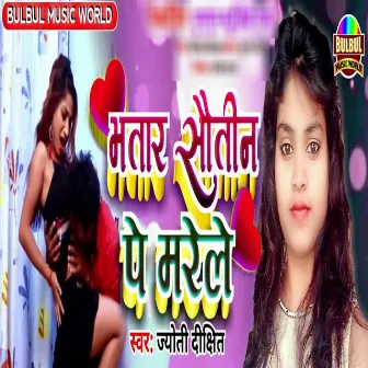 Bhatar Sawtin Par Mare Le by Jyoti Dixit