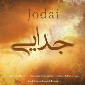 Jodai by Kourosh Babaei