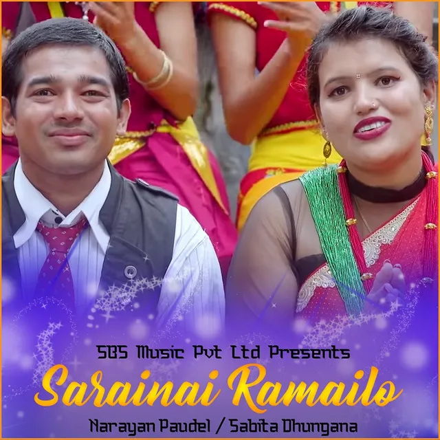 Sarainai Ramailo