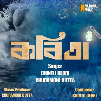 Kobita - Single by Bhintu Deori