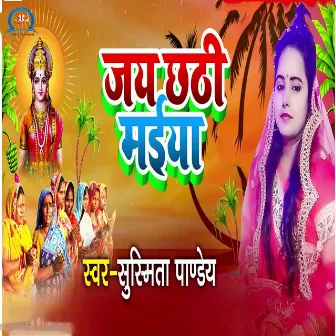 Jay Chathhi Maiya by Sushmita Pandey