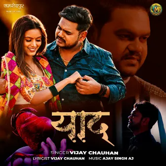 Yaad by Vijay Chauhan