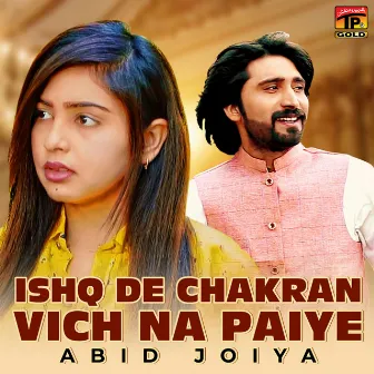 Ishq De Chakran Vich Na Paiye by Abid Joiya