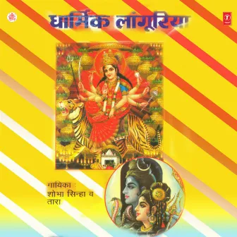 Dharmik Languriya by Tara