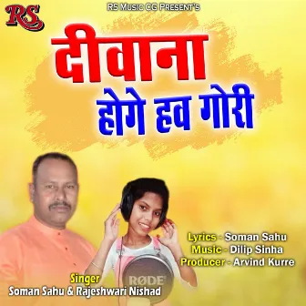 Deewana Hoge Hav Gori by Soman Sahu