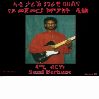 Seb-Dia Bareto by Sami Berhane