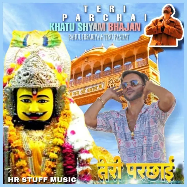 Teri Parchai (khatu shyam bhajan)