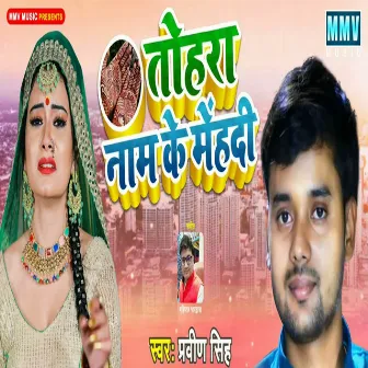 Tohara Naam ke Mehndi by Pravin Singh