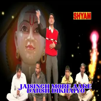 Jaisingh More Aake Darsh Dikhaiyo by Pankaj Yadav