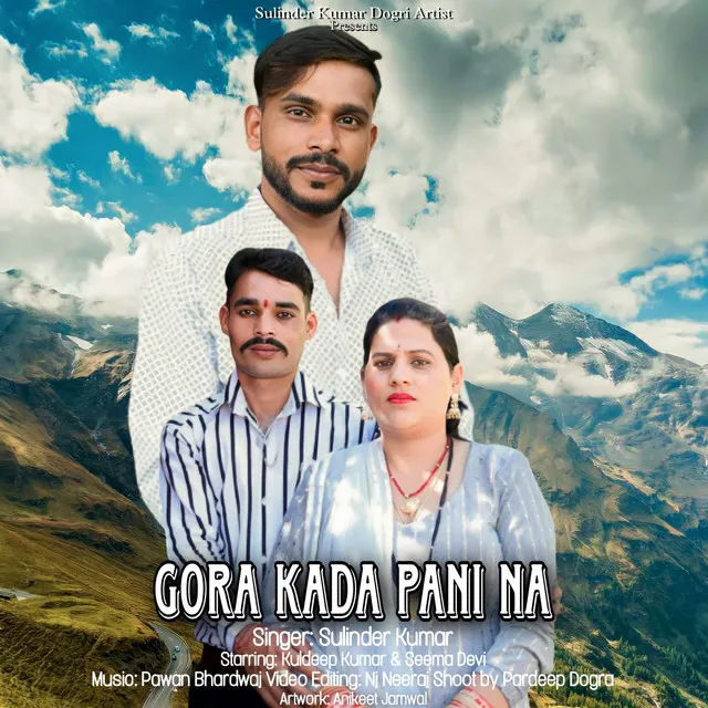 Gora Kada Pani Na - Original