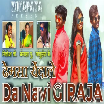 Dhemsa Yendle Da Navi Giraja by Nilesh Todsam