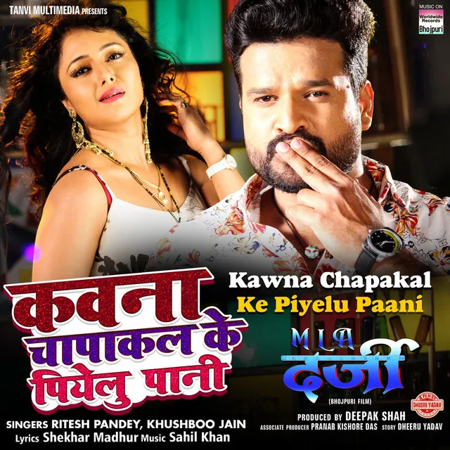 Kawna Chapakal Ke Piyelu Paani - From "MLA Darji"