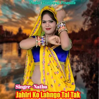 Jahlri Ko Lahngo Tal Tak by Nathu