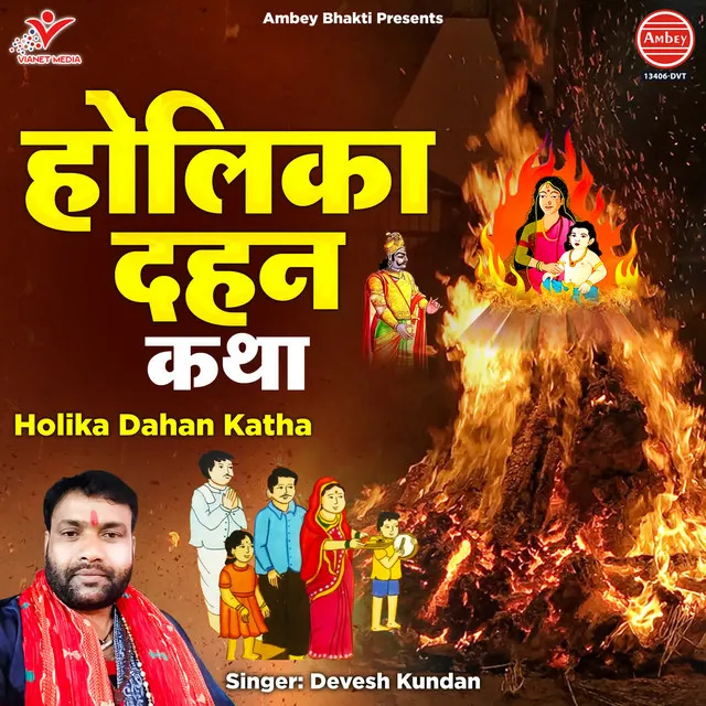 Holika Dahan Katha