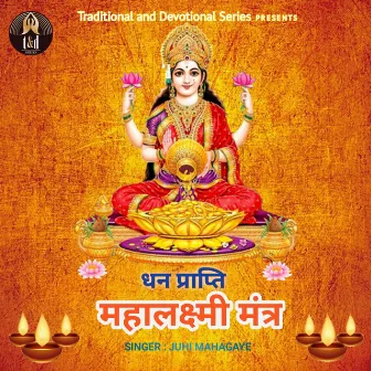 DHANPRAPTI MAHALAXMI MANTRA by Juhi Mahagaye