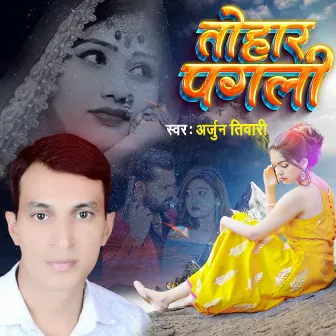 Tohar Pagali by Arjun Tiwari