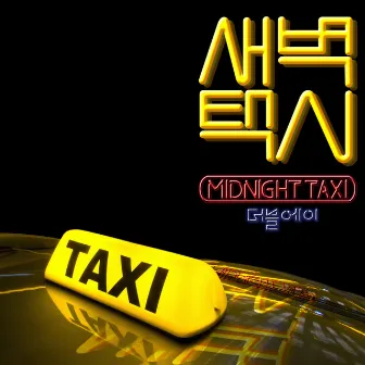 Midnight Taxi by AA(DOUBLE A)