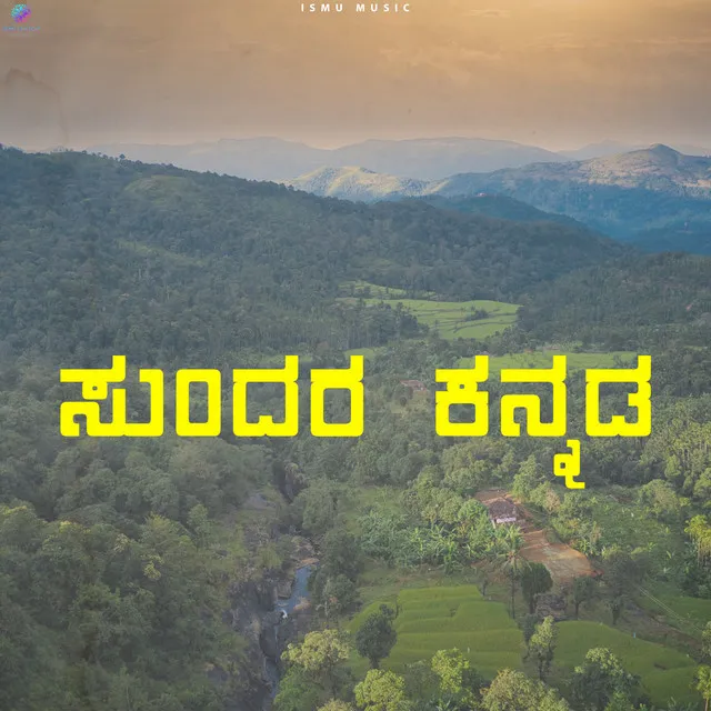 Sundara Kannada