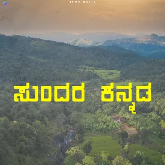 Sundara Kannada by S K Parth