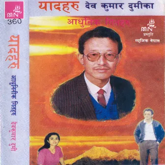 Yaadharu by Lochan Bhattarai