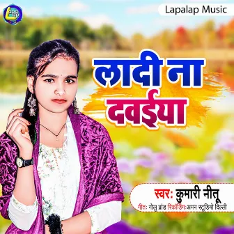 Ladina Dawayiya by 