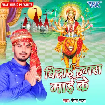 Vidai Hamara Mai Ke by Gangesh Raja