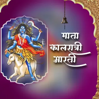 Mata Kalratri Aarti by 