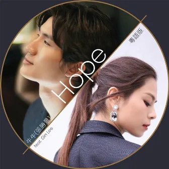 Niu Niu:Hope by Niu Niu