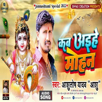 Kab Aihe Mohan (Bhojpuri) by Ashutosh Yadav Ashu