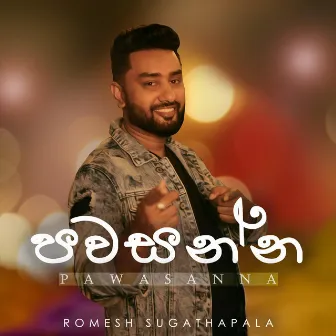 Pawasanna by Romesh Sugathapala