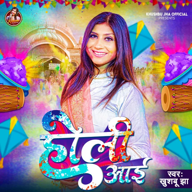 Holi Aai - Hindi