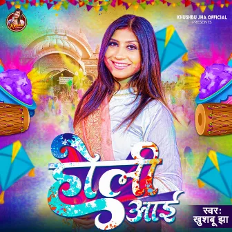 Holi Aai (Hindi) by Khushbu Jha