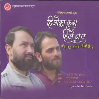 Hijoka Kura Hijai Gaye by Nhyoo Bajracharya