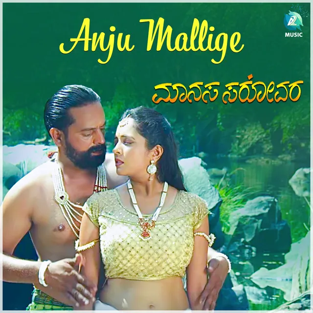 Anju Mallige - From "Manasa Sarovara "