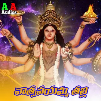 Vatsavaymma Thalli by Bhargavi