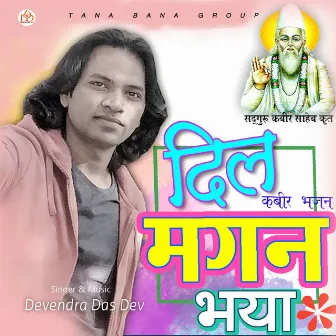 Dil Magan Bhaya by Devendra Das Dev