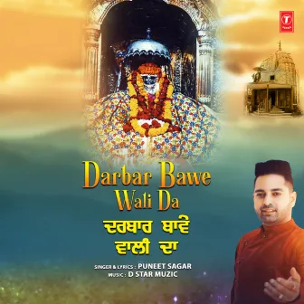 Darbar Bawe Wali Da by Puneet Sagar