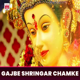 Gajbe Shringar Chamke by Abhimanyu