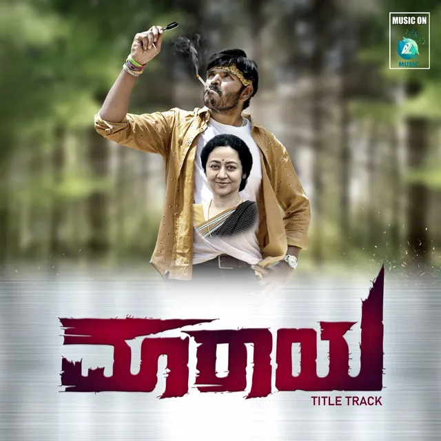 Maaraya Title Track - From "Maaraya"