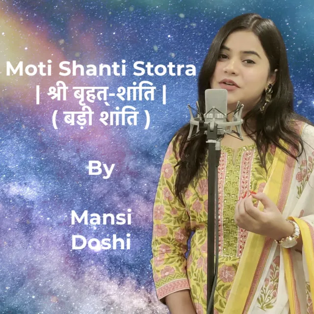 Moti Shanti - Bho Bho Bhavya (Badi Shanti)