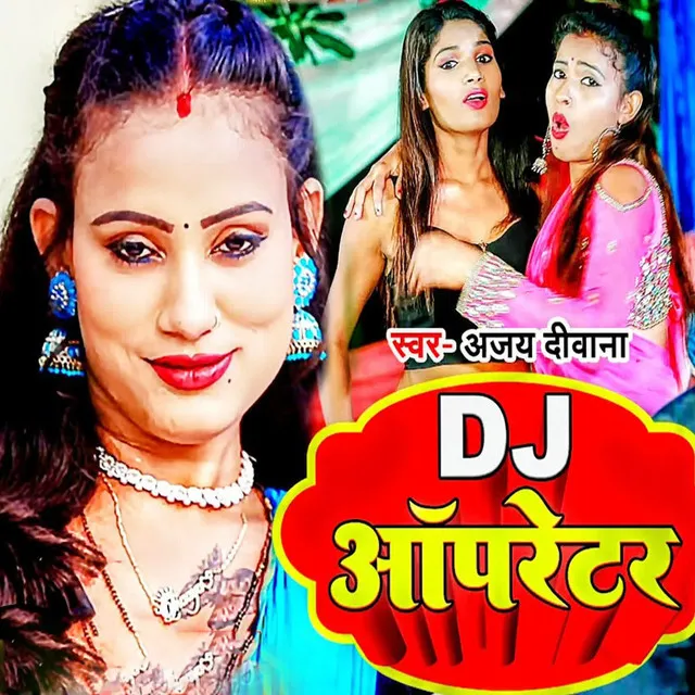 DJ Aaparetar