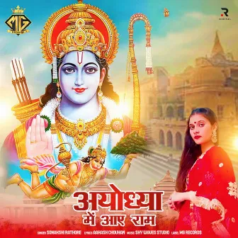 Ayodhya Me Aaye Ram by Sonakshi Rathore