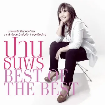 BEST OF THE BEST by ปาน ธนพร