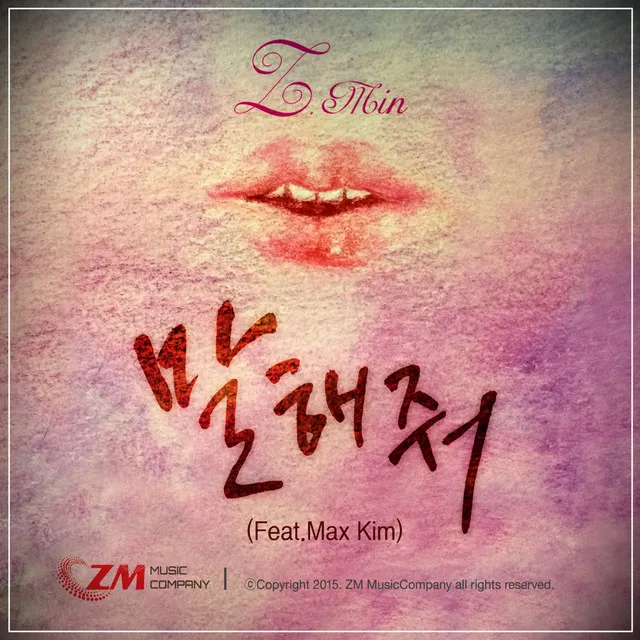 말해줘 (feat. Max Kim)