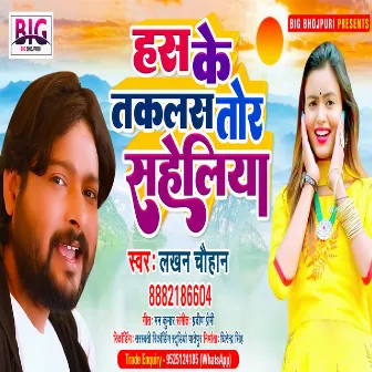 Has Ke Takalas Tor Saheliya (Bhojpuri) by Lakhan Chauhan