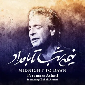 Midnight to Dawn (feat. Babak Amini) by Faramarz Aslani