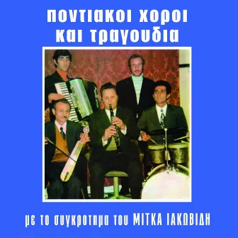 Pontiaki hori ke tragoudia me to sigrotima tou Mitka Iakovidi by Mitkas Iakovidis