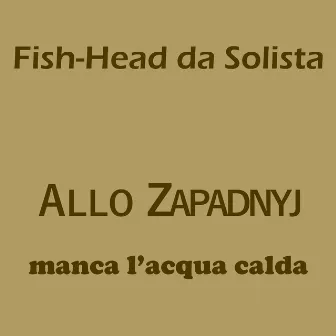 Allo Zapadnyj manca l'acqua calda by Unknown Artist