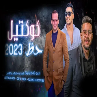 كوكتيل حظ (Live) by اوشا مصر